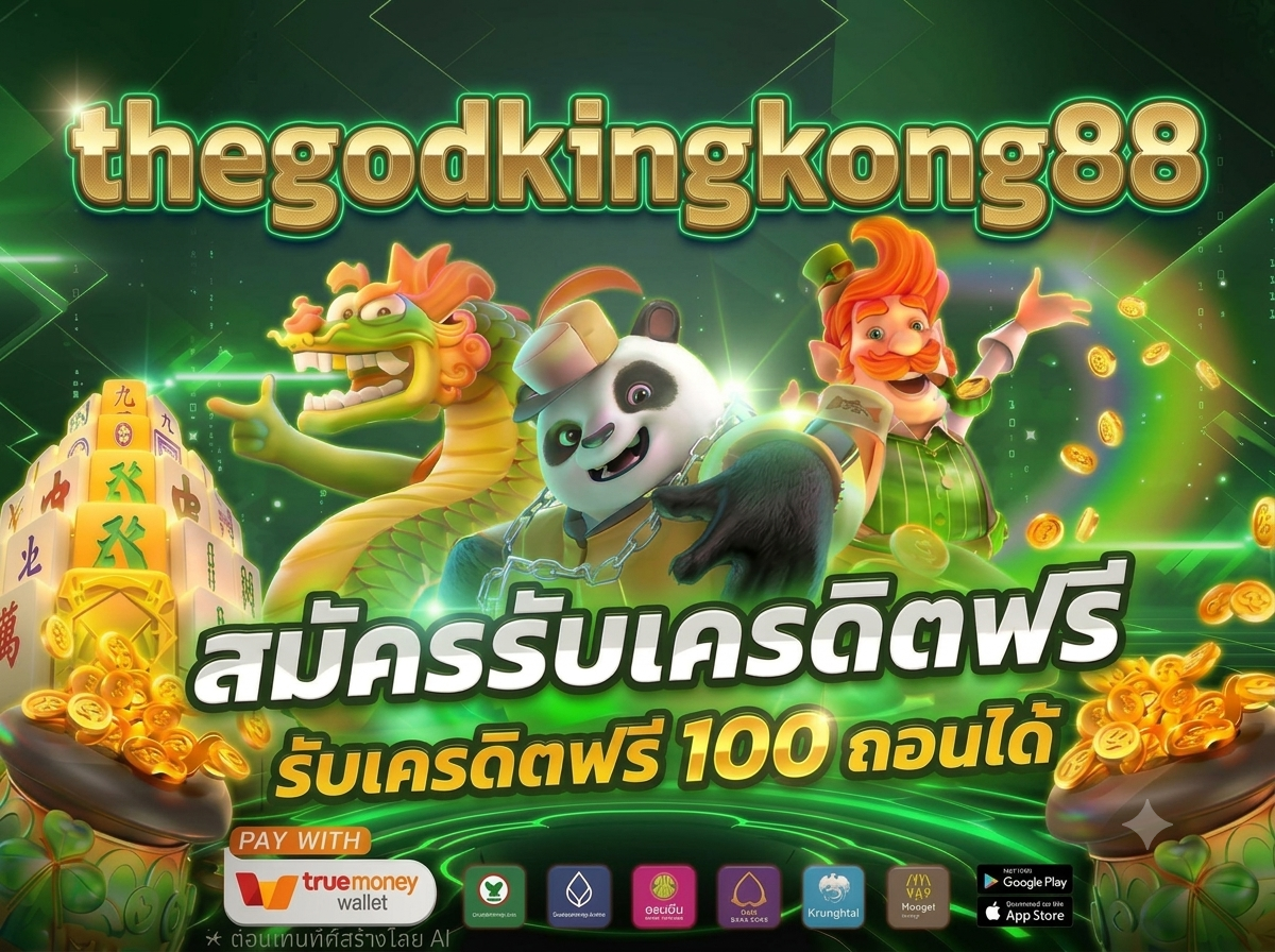 เกมคาสิโนออนไลน์ที่ครบครันในที่เดียว