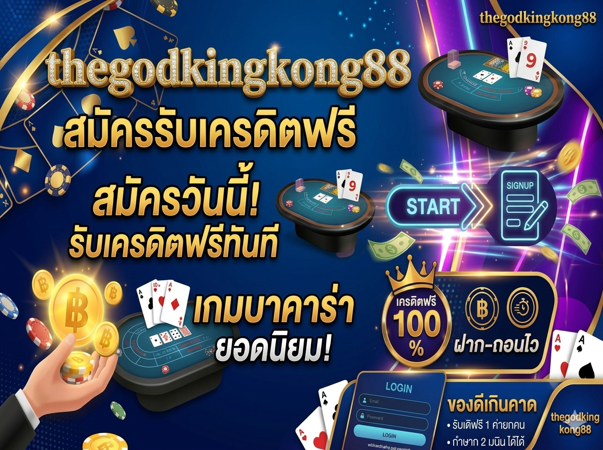 ขั้นตอนการสมัครสมาชิกที่ง่ายดาย