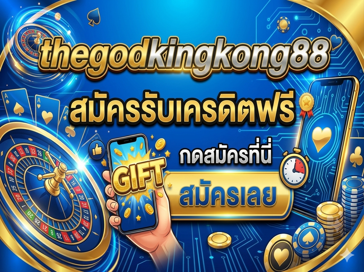 การเข้าสู่ระบบที่สะดวกและรวดเร็ว